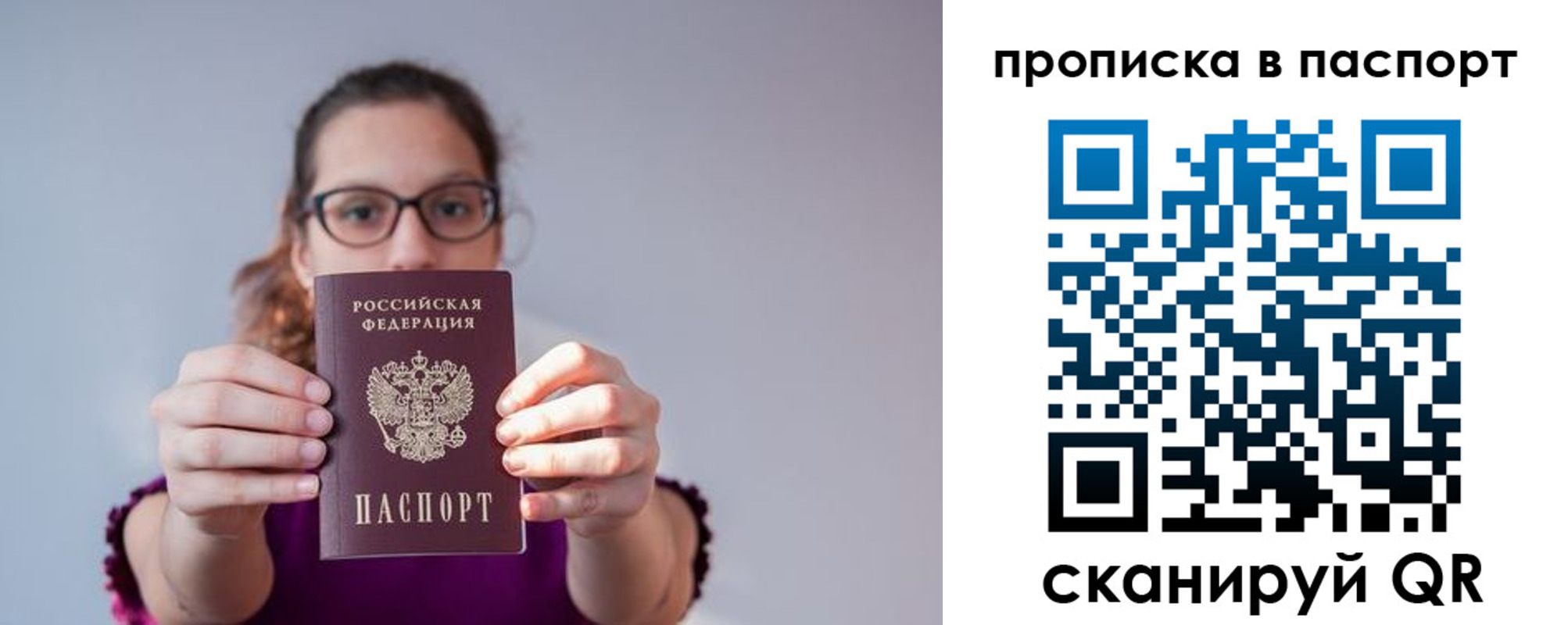 прописка законно в Кореновске