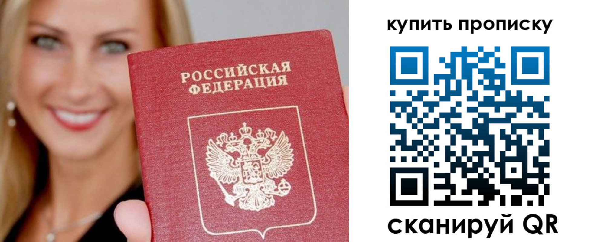 купить прописку в Кореновске