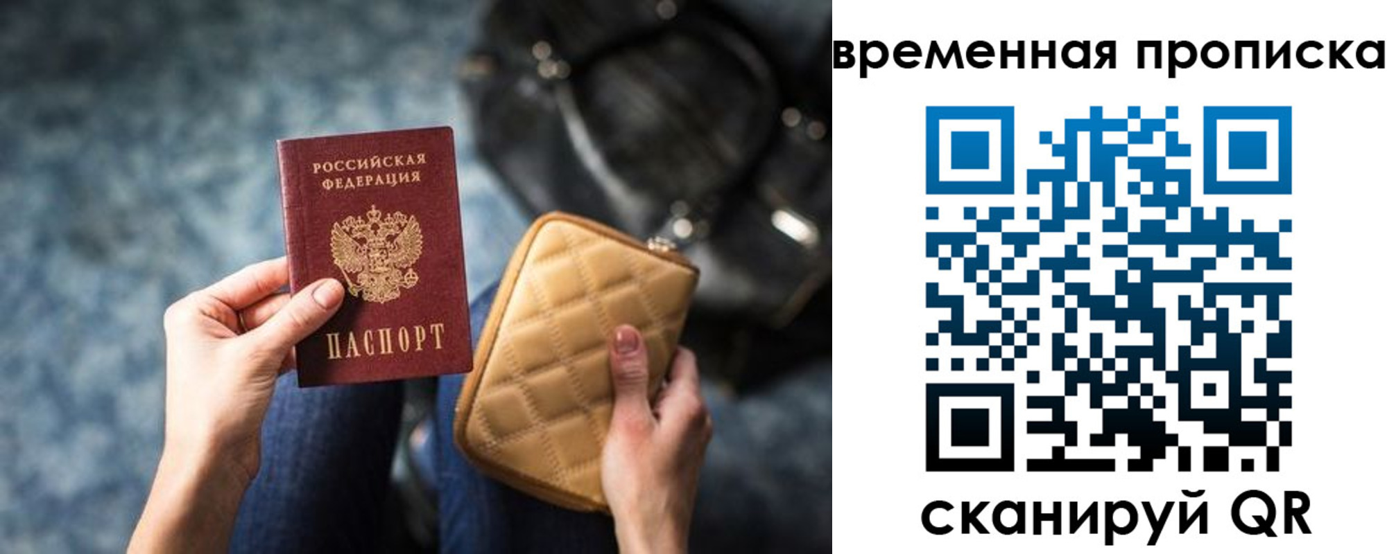 купить прописку в Кореновске