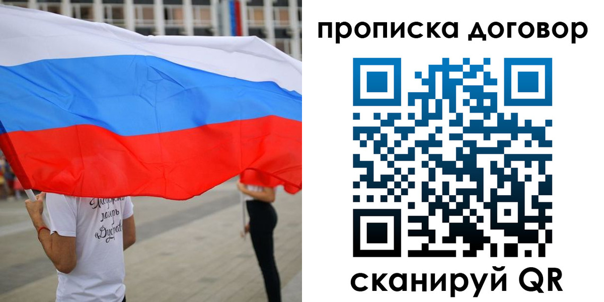 временная регистрация законно в Кореновске
