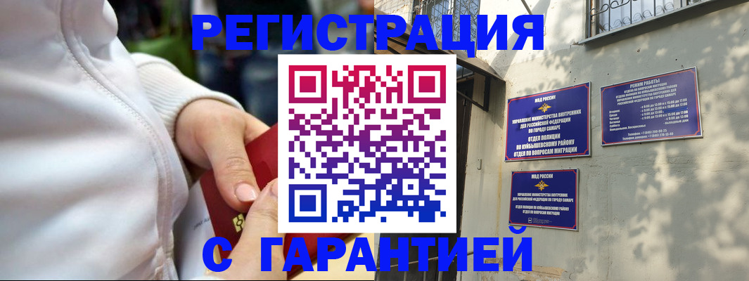 временная регистрация гарантия в Кореновске