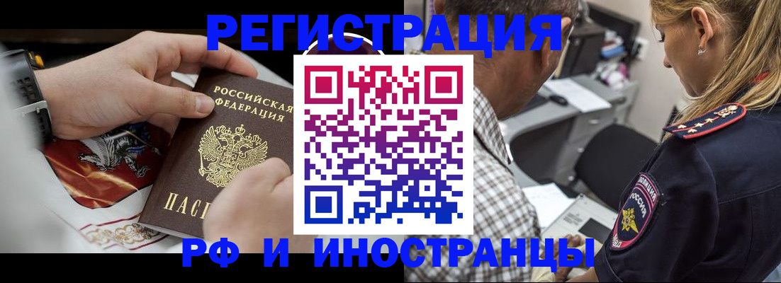 прописка законно в Кореновске