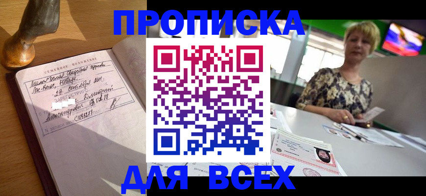 временная регистрация госуслуги в Кореновске