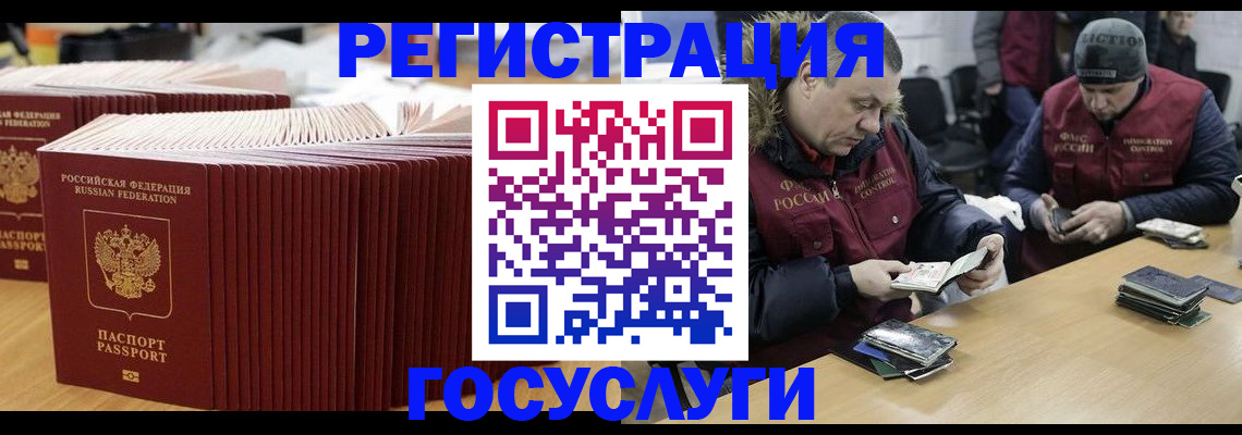 временная регистрация поиск в Кореновске