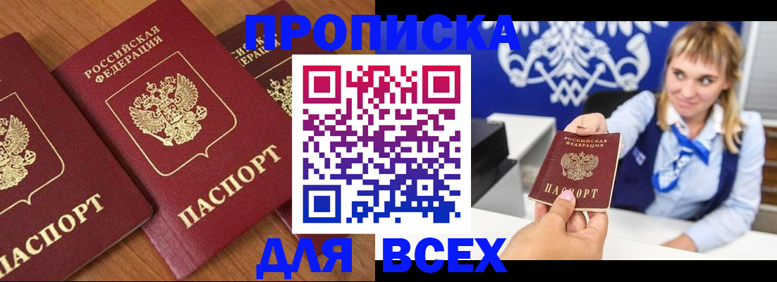 прописка иностранных граждан в Кореновске